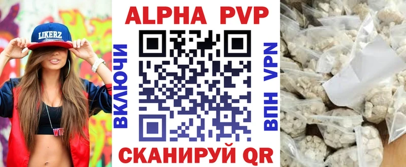 Купить  Новая Ладога  Альфа ПВП Соль 