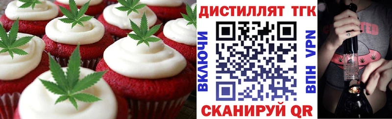 Печенье с ТГК марихуана Купить где Новая Ладога