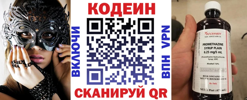 Купить  Новая Ладога  Кодеин Purple Drank 