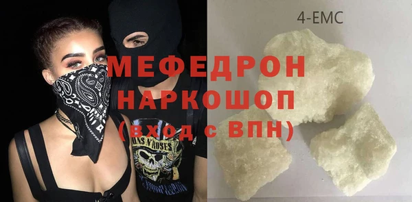метамфетамин Бронницы