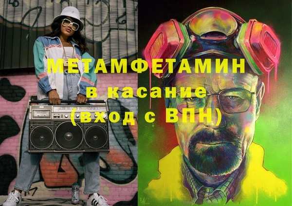 метамфетамин Бронницы
